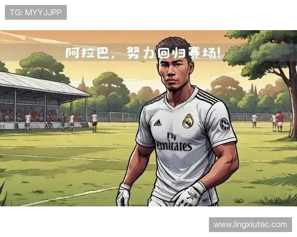 阿拉巴争取新合同但皇马续约可能性渺茫 阿拉巴争取新合同但皇马续约可能性渺茫